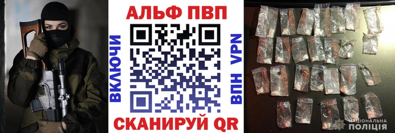 Купить  Новозыбков  Alfa_PVP СК КРИС 