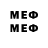 Меф мяу мяу mephedrone Gelu Haiduc