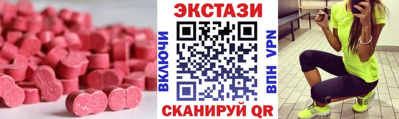 Купить  Новозыбков  Ecstasy XTC 