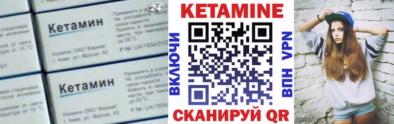 Кетамин VHQ Купить где Новозыбков