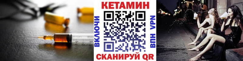 Кетамин VHQ Новозыбков