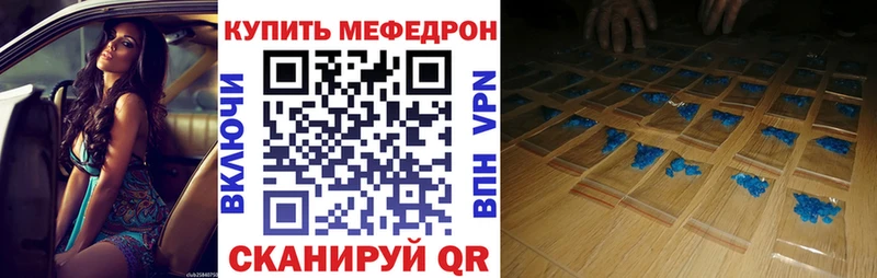 МЯУ-МЯУ VHQ  Купить закладки  Новозыбков 