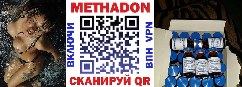 МЕТАДОН VHQ  Купить где  Новозыбков 